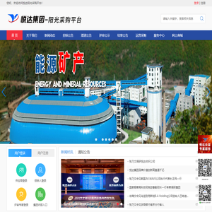 悦达阳光采购平台