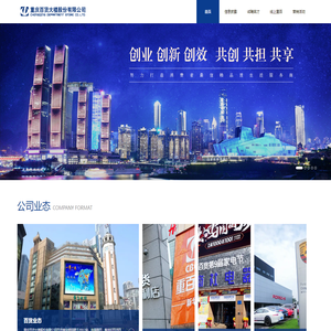 重庆百货大楼股份有限公司