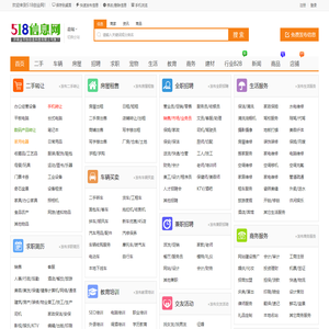 518创业网