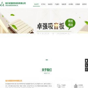 山东吸音板厂家