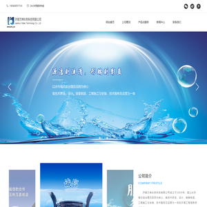 济南万坤水务科技有限公司