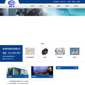 南京烽宇通信科技有限公司