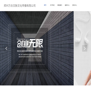 郑州万合文脉影视公司官网
