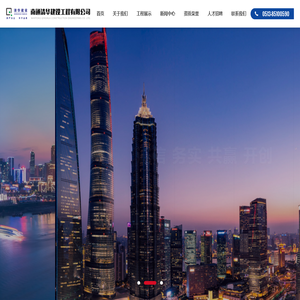 南通清华建设工程有限公司