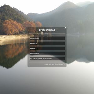 努力的人运气都不会差