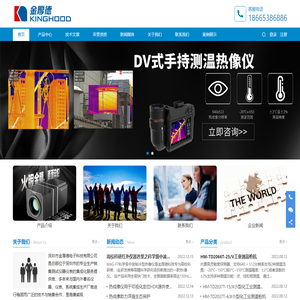 海康威视热像仪微影热像仪