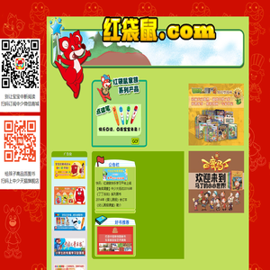 红袋鼠亲子网