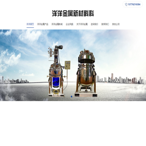 苏州洋洋金属新材料科技有限公司