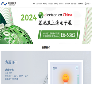 深圳秋田微电子股份有限公司