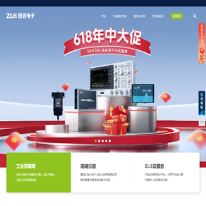 ZLG致远电子