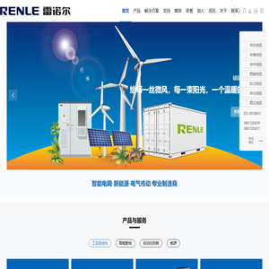 上海雷诺尔科技股份有限公司
