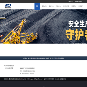 重庆梅安森科技股份有限公司