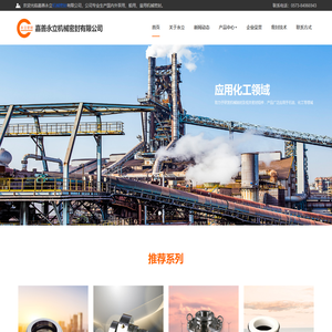 嘉善永立机械密封有限公司