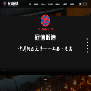 山西冠信锻造