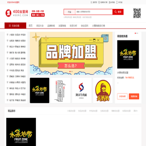 400加盟网