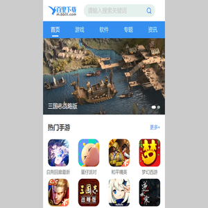 热门手机游戏下载