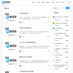 卷仔百科