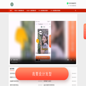 扫一扫自己脸型配发型