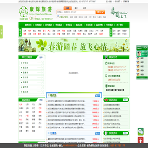 武汉出境游旅行社排名/报价网站
