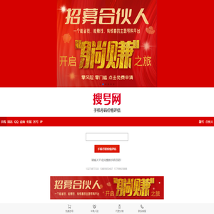 手机号码估价