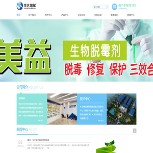 湖北华大瑞尔科技有限公司