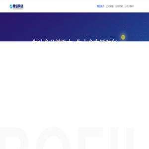 深圳市尊信网络科技有限公司