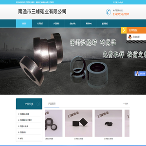 密封环,石墨环,炭晶环