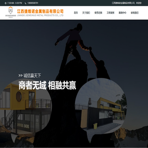 江西南昌移动房屋,江西南昌集装箱房,江西集装箱房,江西移动太空舱,江西定制厕所集装箱,江西打包箱,江西移动民宿定制,江西储能集装箱