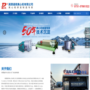 重庆离心机生产厂家