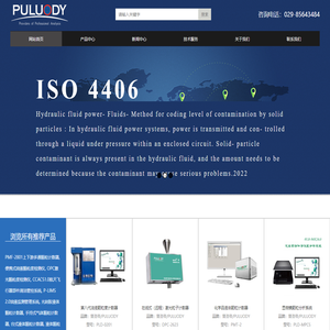 液体颗粒计数器