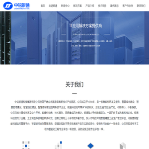 中铭银通科技集团有限公司