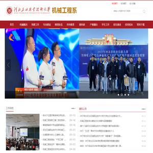 河北石油职业技术大学机械工程系