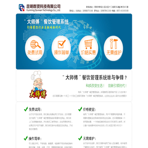 昆明群贤科技有限公司