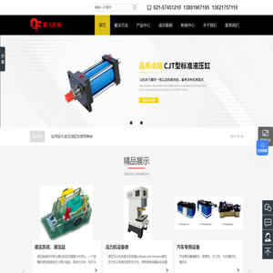 上海液压缸厂家