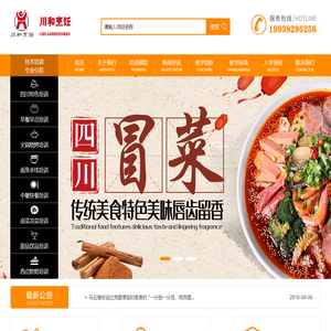 四川特色小吃培训