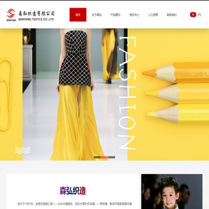 森弘织造有限公司