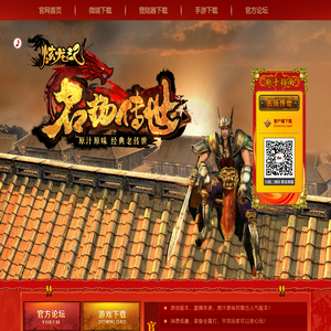 名扬传世官方网站