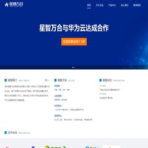 南京星智万合网络科技有限公司