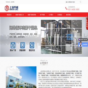 小型喷雾干燥机