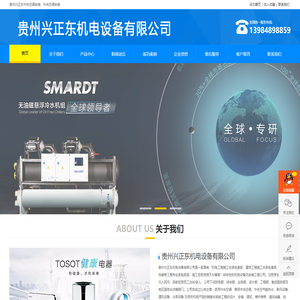 贵州兴正东机电设备有限公司