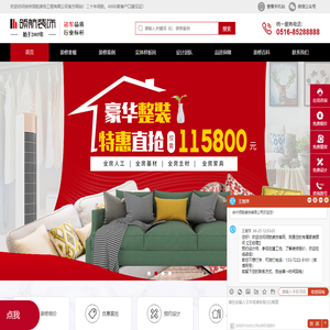 徐州领航装饰工程有限公司