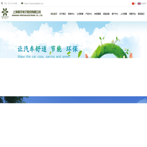 上海奉天电子股份有限公司