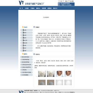 灵寿县宇通矿产品加工厂