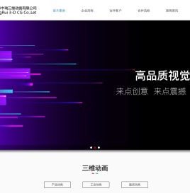 设计企业视频动画制作