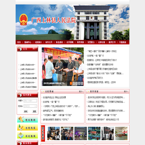 广西壮族自治区上林县人民法院