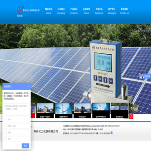 苏州化工仪表有限公司