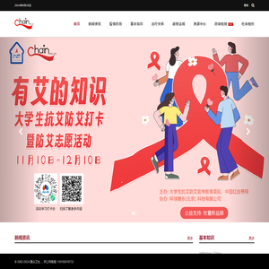 康众卫生(CHAIN