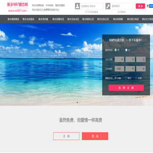 新乡相亲网
