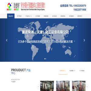 分子精馏/精馏设备生产厂家