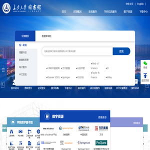 长安大学图书馆